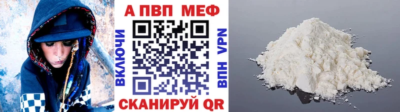 Alpha PVP VHQ  купить   Невинномысск 