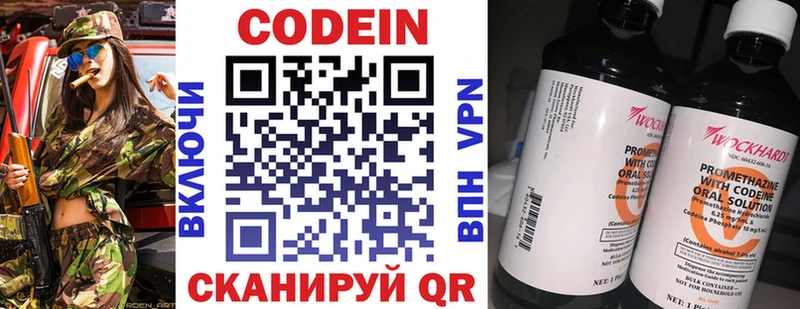 продажа наркотиков  Невинномысск  Кодеин напиток Lean (лин) 