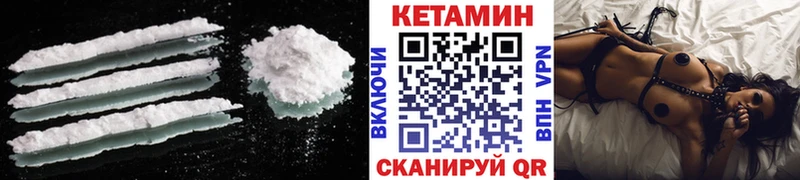 цена наркотик kraken зеркало Кетамин VHQ Невинномысск