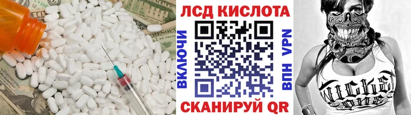 ЛСД экстази кислота  Невинномысск 