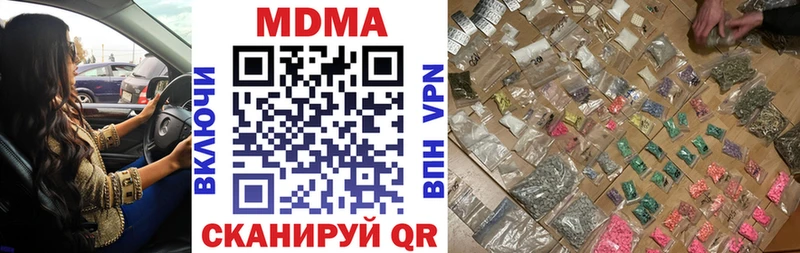 наркотики  Невинномысск  МДМА VHQ 