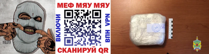 площадка формула  mega ССЫЛКА  Невинномысск  МЯУ-МЯУ мука 