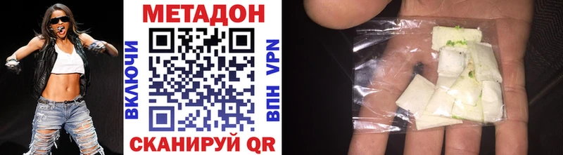 ОМГ ОМГ онион  наркота  Невинномысск  МЕТАДОН мёд 