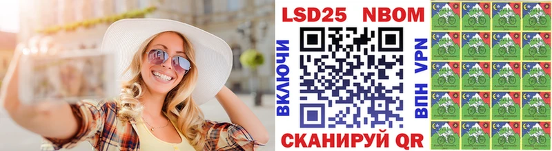 где найти   Невинномысск  Марки N-bome 1500мкг 